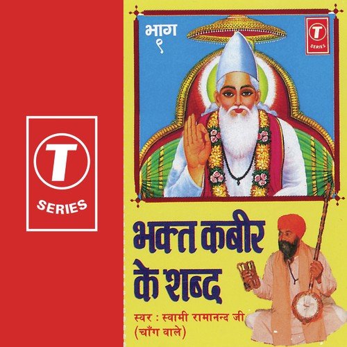 Bhakt Kabir Ke Shabd (Vol. 9)