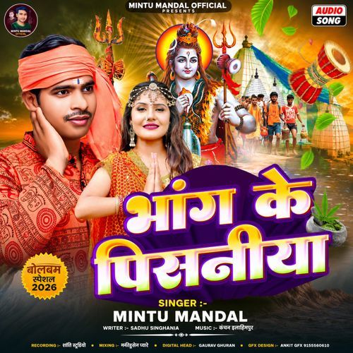 Bhang Ke Pisaniya Bolbam Song