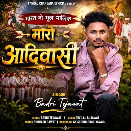 Bharat No Mul Malik Maro Aadiwasi
