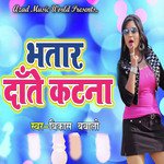 Bhatar Daate Katna