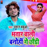 Bhatar Wali Banohin Ge Chhaudi