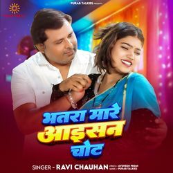 Bhatra Mare Aaisan Chot