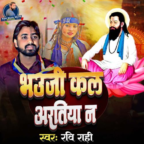 Bhauji Kala Aratiya Na