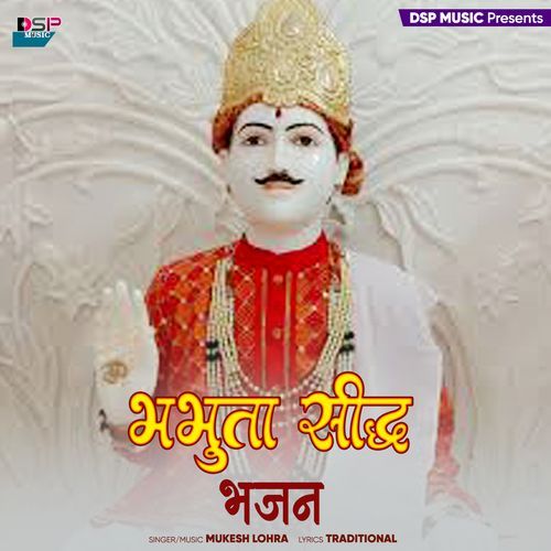 Bhbhuta Sidh Bhajan