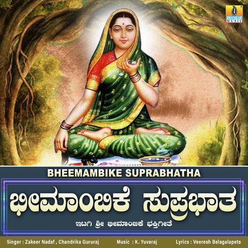 Bheemambike Suprabhatha - Single