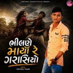 Bhilane Maryo Re Garasiyo