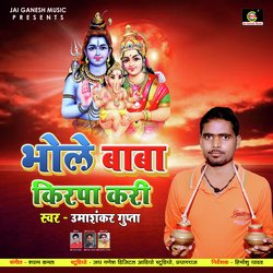 Bhole Baba Kirapa Kari (Bhojpuri Bhakti Song)-JhwzdFlxQms