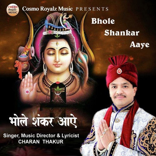 Bhole Shankar Aaye