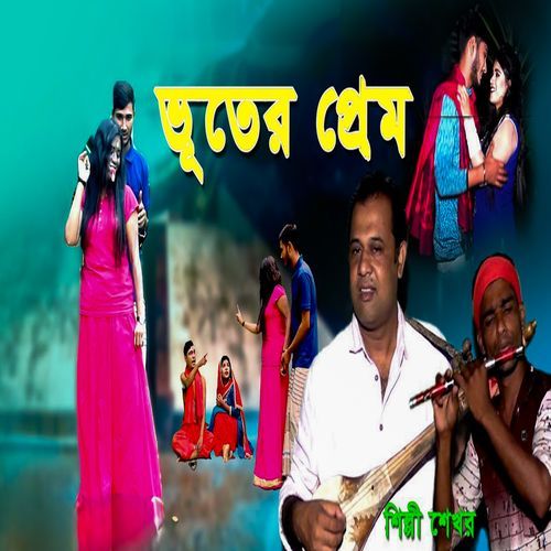 Bhuter Prem
