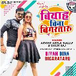 Biyah Bina Bigarataru