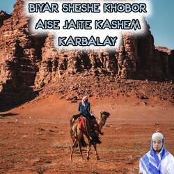 Biyar Sheshe Khobor Aise Jaite Kashem Karbalay-M1EyUB9vQl4