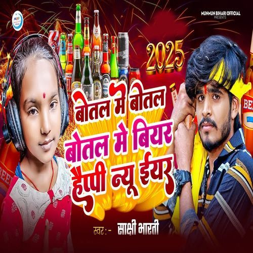 Botal Me Botal Botal Me Biyar Happy New Year_poster_image