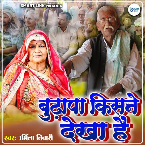 Budhapa Kisne Dekha Hai