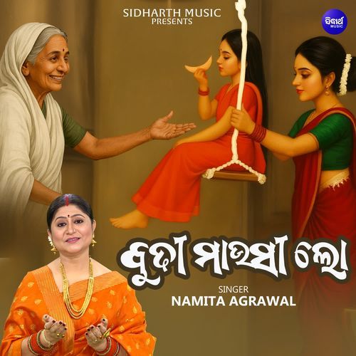 Budhi Mausi Lo