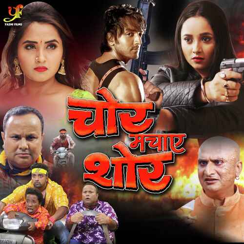 Chor machaye shor discount full movie download filmywap