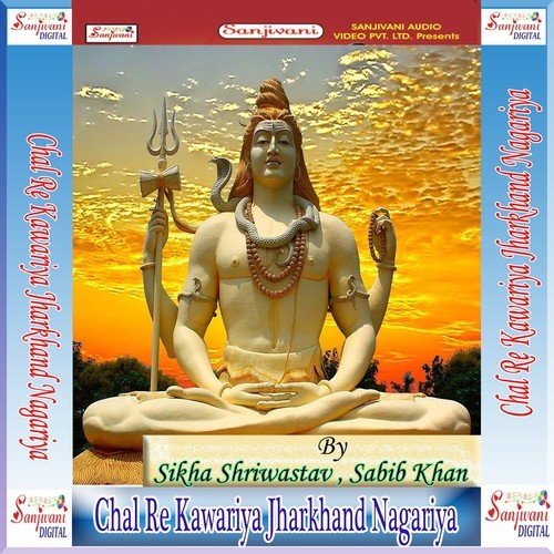 Chal Re Kawariya Jharkhand Nagariya