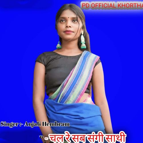 Chal Re Sab Sangi Sathi