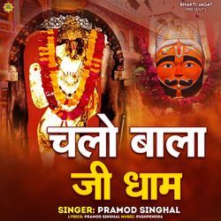 Chalo Bala Ji Dham