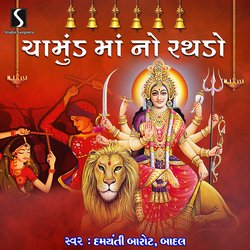 Gharma Pakit Ma Rakhjo