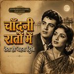 Chandani Raaton Mein