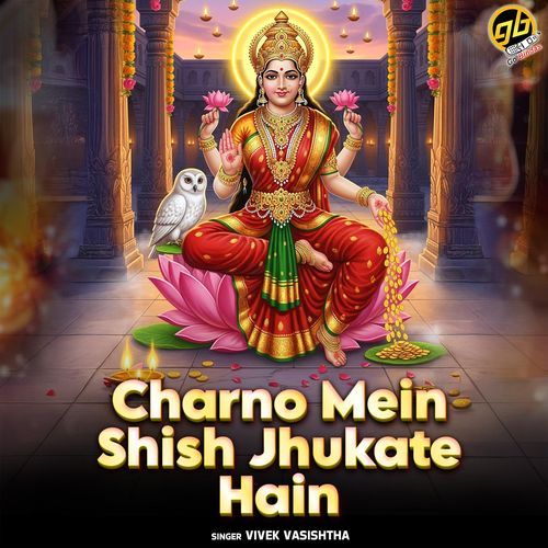 Charno Mein Shish Jhukate Hain