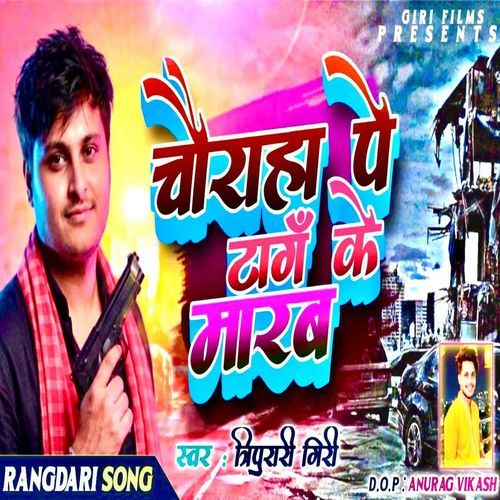 Chaurahe  Pe Tang Ke Marab