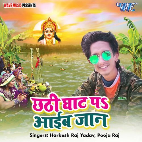 Chhathi Ghat Pa Aaieb Jaan