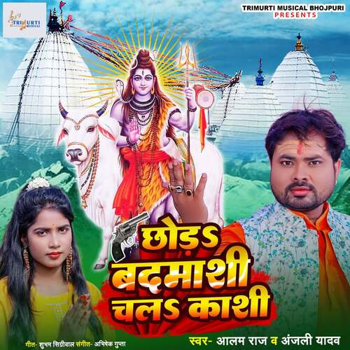 Chhodal Badmasi Chal Kashi