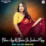 Chhori Aaja Ri Ghuma Du Jesalmer Maya