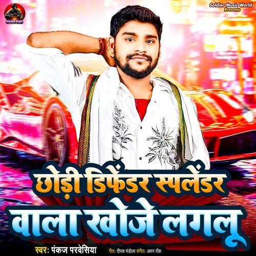 Chhori Defender Splendor Wala Khoje Lagalu cover art
