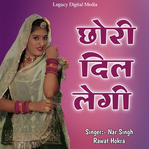 Chhori Dil Legi