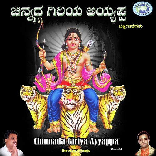 Chinnada Giriya Ayyappa