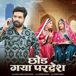 Chod Gaya Pardesh