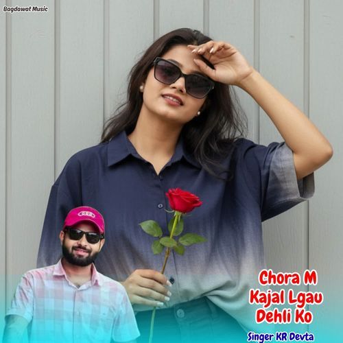 Chora M Kajal Lgau Dehli Ko