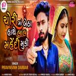 Chori Ma Betha Hathe Lal Mahendi Muki