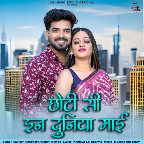 Choti Si inn Duniya Mai