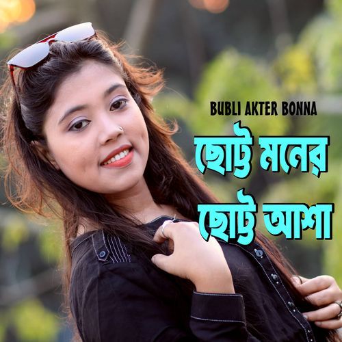 Chotto Moner Chotto Asha