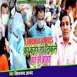 Corona Virus Ka Kehar Na Nikle Ghar Se Bahar