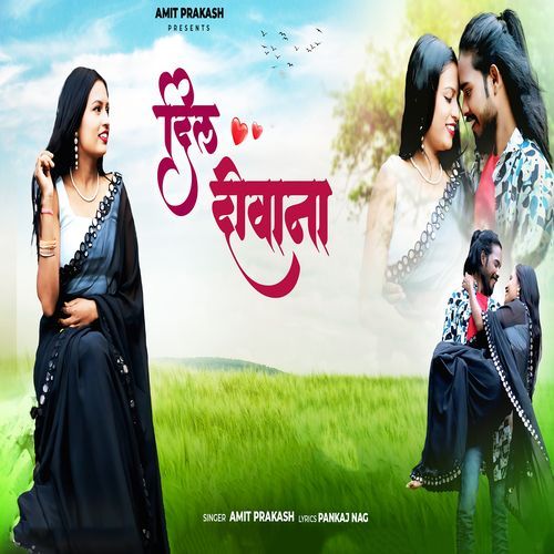 DIL DEEWANA