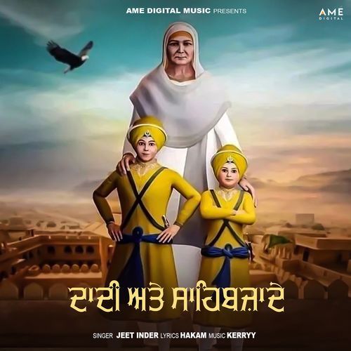 Daddi Te Sahibzaade