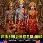 Data Nahi Shri Ram Ke Jaisa