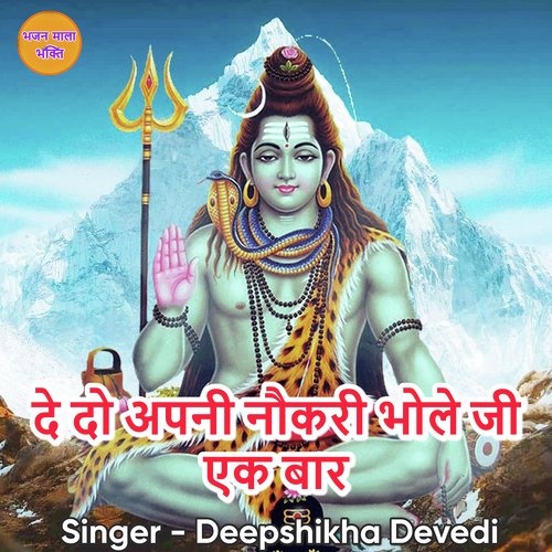 De Do Apni Naukri Bhole Ji Ek Baar