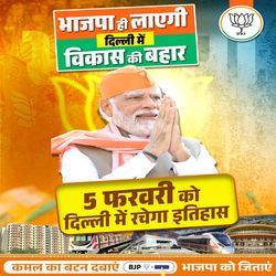 Delhi Election Song 2025 Krishna Nagar Dr Anil Goyal Jeet