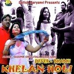 Dever Bhabhi Khelan Holi