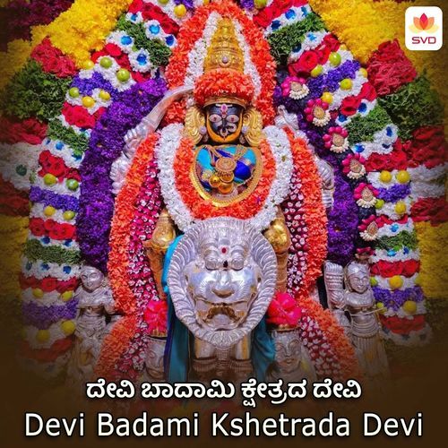 Devi Badami Kshetrada Devi