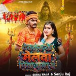 Devkund Ke Melwa Piya Ghuma Da
