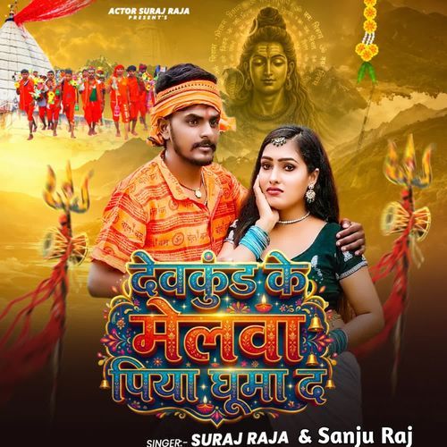 Devkund Ke Melwa Piya Ghuma Da