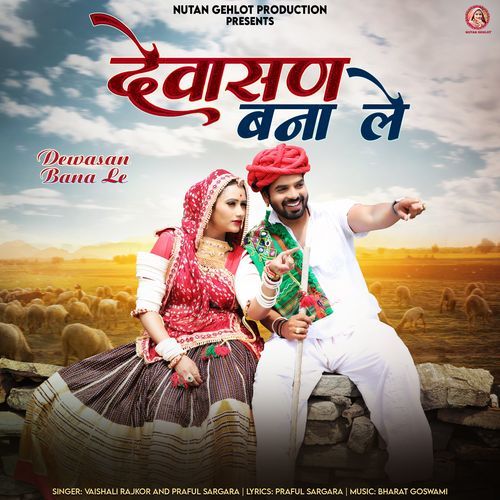 Dewasan Bana Le (Original)