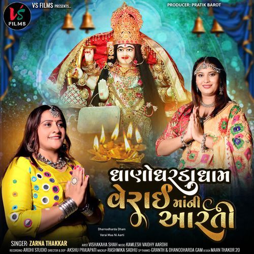 Dharnodharda Dham Verai Maa Ni Aarti
