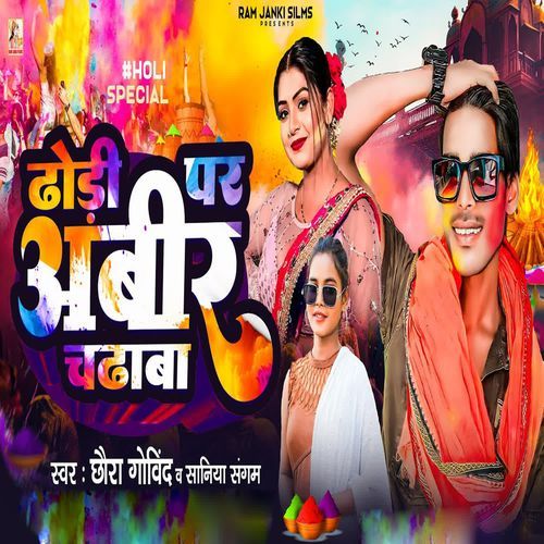 Dhodi Par Abir Chadhaba